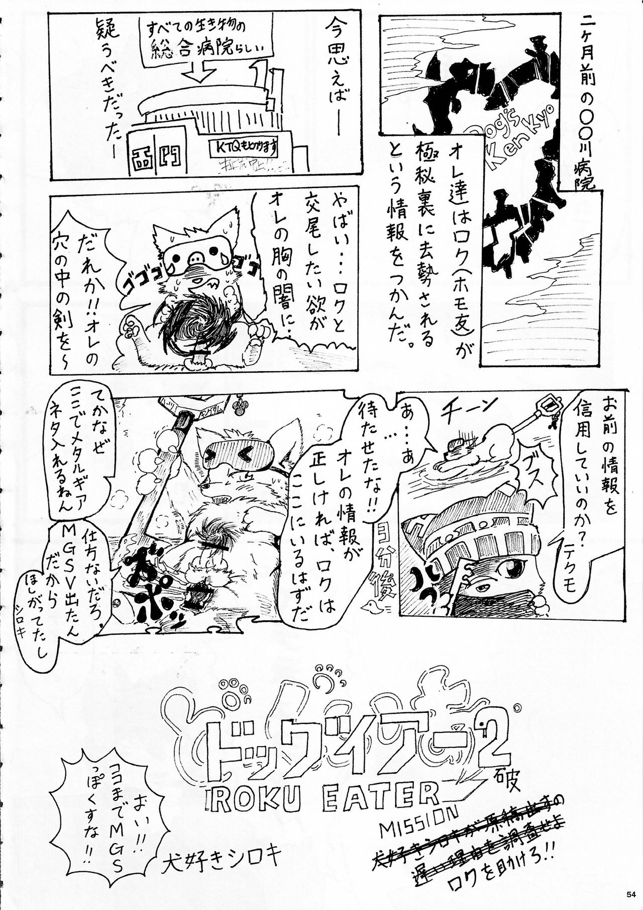 (Kansai! Kemoket 4) [KTQ48 (Various)] KTQ9_53.jpg